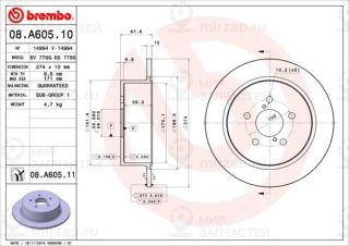 Запчасть BREMBO 08A60511