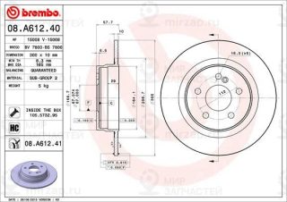 Запчасть BREMBO 08A61241