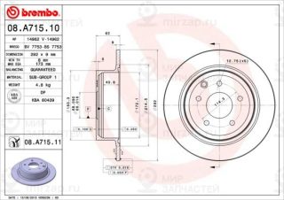 Запчасть BREMBO 08A71510