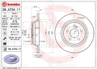 Тормозной диск BREMBO 08A73411