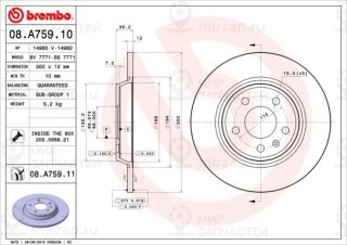 Запчасть BREMBO 08A75911
