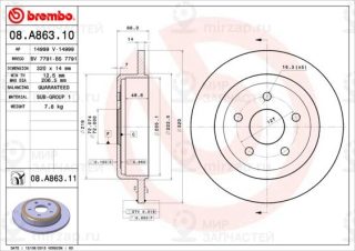 Тормозной диск BREMBO 08A86310