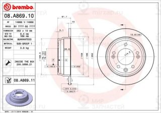 Запчасть BREMBO 08A86911