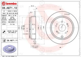 Запчасть BREMBO 08A87110