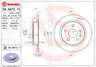 Тормозной диск BREMBO 08A97011