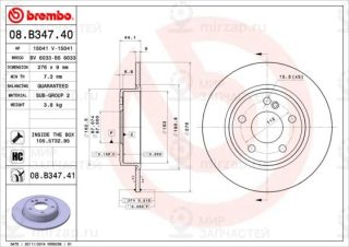 Запчасть BREMBO 08B34741