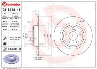 Запчасть BREMBO 08B34841
