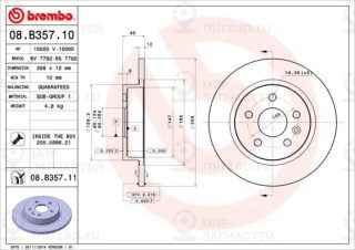 Запчасть BREMBO 08B35711