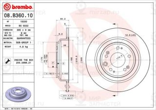 Запчасть BREMBO 08B36010