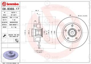 Запчасть BREMBO 08B36917