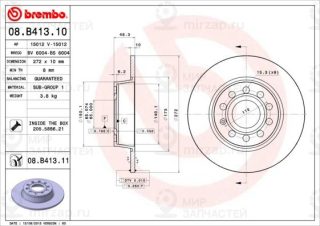 Запчасть BREMBO 08B41311