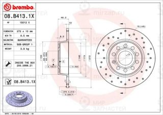 Запчасть BREMBO 08B4131X