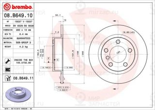 Запчасть BREMBO 08B64911