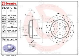 Запчасть BREMBO 08C1721X