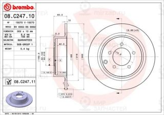 Запчасть BREMBO 08C24711