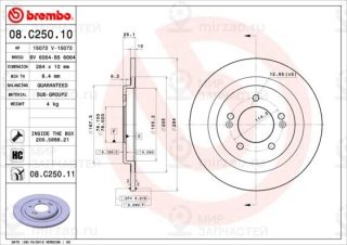 Запчасть BREMBO 08C25011