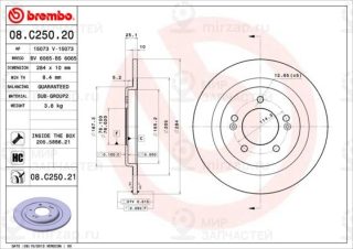Запчасть BREMBO 08C25021