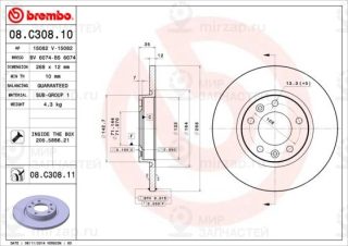 Запчасть BREMBO 08C30811