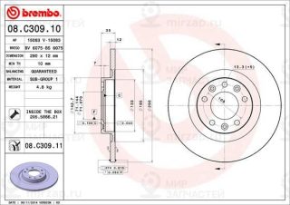 Запчасть BREMBO 08C30911