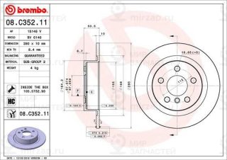 Запчасть BREMBO 08C35211