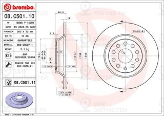 Запчасть BREMBO 08C50111