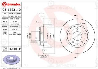 Тормозной диск BREMBO 08C65311
