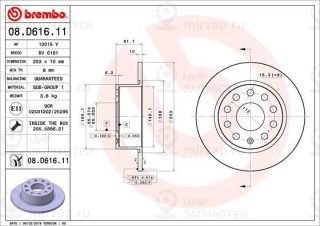 Запчасть BREMBO 08D61611