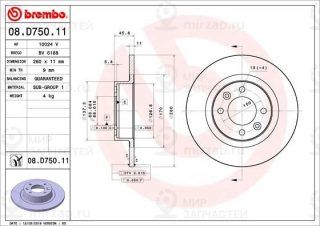 Запчасть BREMBO 08D75011