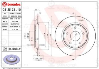 Запчасть BREMBO 08N12311