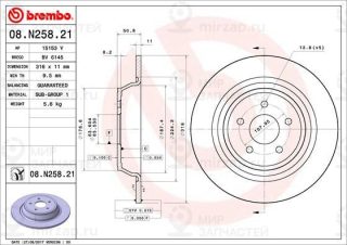 Запчасть BREMBO 08N25821