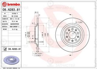 Запчасть BREMBO 08N28381