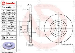 Запчасть BREMBO 09493914