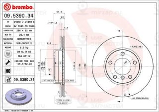 Запчасть BREMBO 09539031