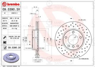 Тормозной диск BREMBO 0953903X