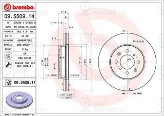 Запчасть BREMBO 09550914