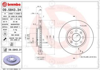 Запчасть BREMBO 09584334