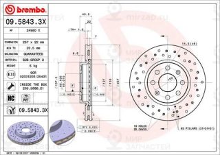 Тормозной диск BREMBO 0958433X