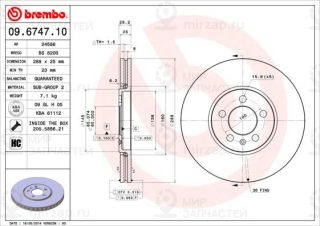Тормозной диск BREMBO 09674710