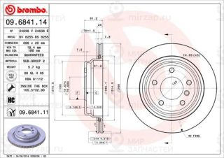 Запчасть BREMBO 09684111
