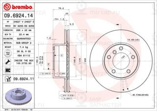 Запчасть BREMBO 09692411