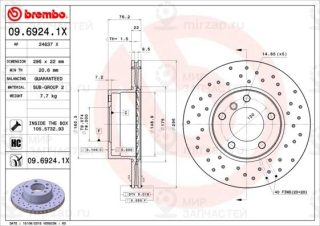 Запчасть BREMBO 0969241X