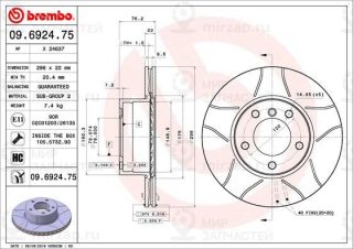 Тормозной диск BREMBO 09692475