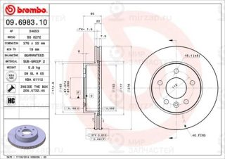 Тормозной диск BREMBO 09698310