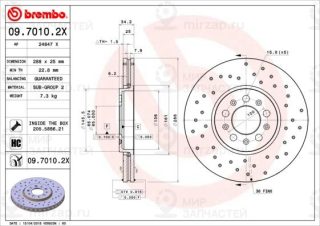 Запчасть BREMBO 0970102X