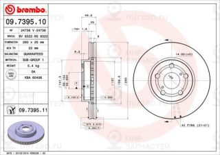 Запчасть BREMBO 09739510