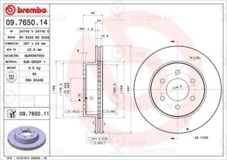 Запчасть BREMBO 09765011