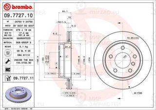 Запчасть BREMBO 09772711