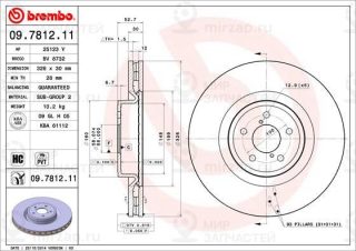 Запчасть BREMBO 09781211