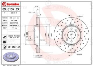 Запчасть BREMBO 0981372X
