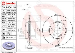 Запчасть BREMBO 09840411